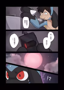Page 14 of Blood Moon Curse 2 | 血月魔咒 2 - preview thumbnail