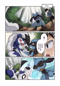 Page 4 of Blood Moon Curse 2 | 血月魔咒 2 - preview thumbnail