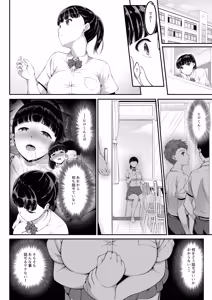 Page 3 of Joshi Volley-bu JK, Netorareru. 3 Zenpen - preview thumbnail