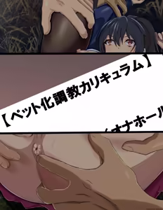 Page 138 of mitsuki - Seito Kaichou Kanzen Dorei-ka Curriculum - preview thumbnail