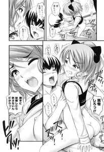 Page 101 of Tadashi Nijigen ni Kagiru - preview thumbnail