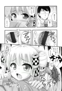 Page 118 of Tadashi Nijigen ni Kagiru - preview thumbnail
