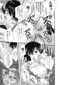 Page 142 of Tadashi Nijigen ni Kagiru - preview thumbnail