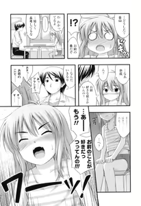 Page 150 of Tadashi Nijigen ni Kagiru - preview thumbnail