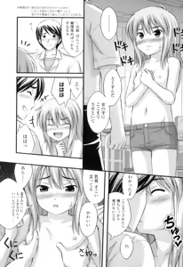 Page 153 of Tadashi Nijigen ni Kagiru - preview thumbnail