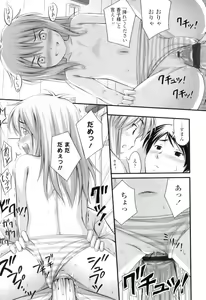 Page 156 of Tadashi Nijigen ni Kagiru - preview thumbnail