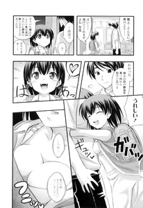Page 167 of Tadashi Nijigen ni Kagiru - preview thumbnail