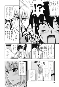 Page 17 of Tadashi Nijigen ni Kagiru - preview thumbnail