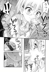 Page 187 of Tadashi Nijigen ni Kagiru - preview thumbnail