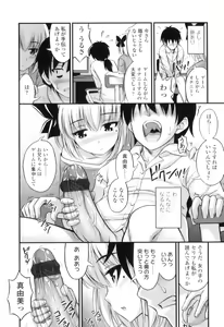 Page 19 of Tadashi Nijigen ni Kagiru - preview thumbnail