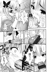 Page 22 of Tadashi Nijigen ni Kagiru - preview thumbnail