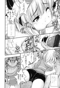 Page 23 of Tadashi Nijigen ni Kagiru - preview thumbnail
