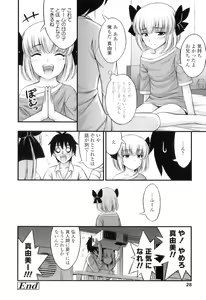 Page 31 of Tadashi Nijigen ni Kagiru - preview thumbnail