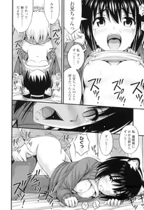 Page 41 of Tadashi Nijigen ni Kagiru - preview thumbnail