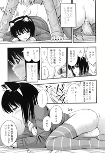 Page 44 of Tadashi Nijigen ni Kagiru - preview thumbnail