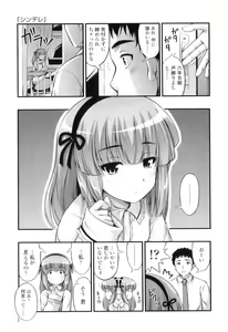 Page 48 of Tadashi Nijigen ni Kagiru - preview thumbnail