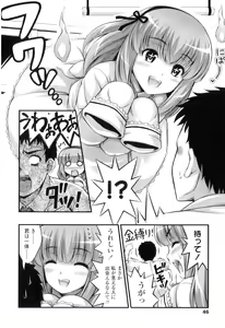Page 49 of Tadashi Nijigen ni Kagiru - preview thumbnail