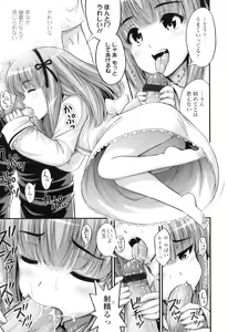 Page 54 of Tadashi Nijigen ni Kagiru - preview thumbnail