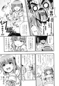 Page 56 of Tadashi Nijigen ni Kagiru - preview thumbnail