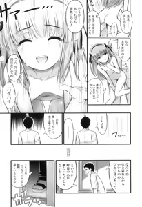 Page 66 of Tadashi Nijigen ni Kagiru - preview thumbnail