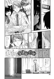 Page 69 of Tadashi Nijigen ni Kagiru - preview thumbnail