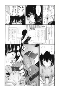 Page 71 of Tadashi Nijigen ni Kagiru - preview thumbnail