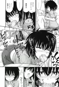 Page 73 of Tadashi Nijigen ni Kagiru - preview thumbnail