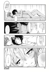 Page 87 of Tadashi Nijigen ni Kagiru - preview thumbnail