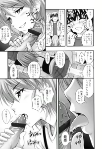 Page 92 of Tadashi Nijigen ni Kagiru - preview thumbnail