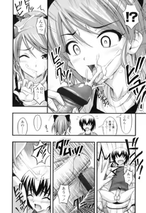 Page 93 of Tadashi Nijigen ni Kagiru - preview thumbnail