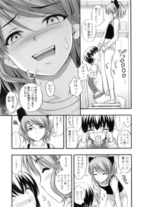 Page 96 of Tadashi Nijigen ni Kagiru - preview thumbnail