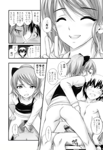 Page 97 of Tadashi Nijigen ni Kagiru - preview thumbnail