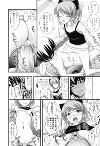 Page 99 of Tadashi Nijigen ni Kagiru - preview thumbnail