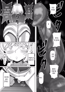 Page 15 of Tsuma no Imouto2 | 아내의 여동생 2 - preview thumbnail