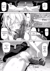 Page 50 of Tsuma no Imouto2 | 아내의 여동생 2 - preview thumbnail