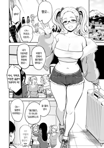 Page 3 of Gal to Meccha Namahame Nakadashi Ecchi Suru Hanashi #6.5 | 갸루랑 미친듯이 노콘 질내사정 섹스하는 이야기 #6.5 - preview thumbnail