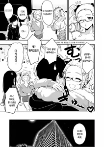 Page 4 of Gal to Meccha Namahame Nakadashi Ecchi Suru Hanashi #6.5 | 갸루랑 미친듯이 노콘 질내사정 섹스하는 이야기 #6.5 - preview thumbnail