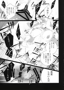 Page 21 of HICS-Yukari Mori - preview thumbnail