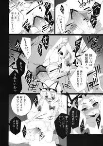 Page 10 of HICS-Yukari Mori - preview thumbnail