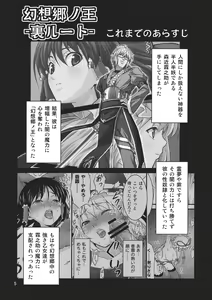 Page 5 of Gensoukyou no Ou ~Sanae Ryoujoku Hen 3~ - preview thumbnail