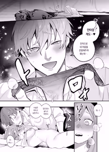 Page 18 of I won't forgive you for crying ~The peak course that never ends~ | 울어도 용서해주지 않을 거야 ~몇 번을 해도 끝나지 않는 절정 코스~ - preview thumbnail