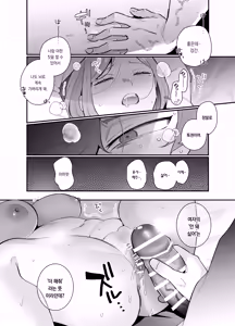 Page 26 of I won't forgive you for crying ~The peak course that never ends~ | 울어도 용서해주지 않을 거야 ~몇 번을 해도 끝나지 않는 절정 코스~ - preview thumbnail