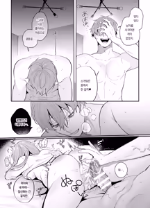 Page 43 of I won't forgive you for crying ~The peak course that never ends~ | 울어도 용서해주지 않을 거야 ~몇 번을 해도 끝나지 않는 절정 코스~ - preview thumbnail