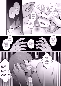 Page 56 of I won't forgive you for crying ~The peak course that never ends~ | 울어도 용서해주지 않을 거야 ~몇 번을 해도 끝나지 않는 절정 코스~ - preview thumbnail
