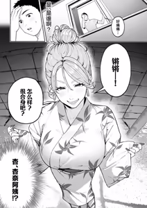 Page 7 of Gal Mama Anna-san 2 - preview thumbnail
