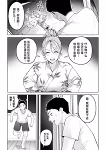 Page 8 of Gal Mama Anna-san 2 - preview thumbnail