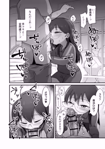 Page 22 of Muttsuri Dosukebe Iincho ni Yowami o Nigirarete Mainichi Sakusei saremakuru Hanashi - preview thumbnail