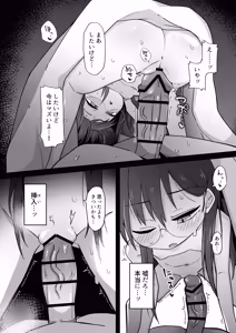 Page 34 of Muttsuri Dosukebe Iincho ni Yowami o Nigirarete Mainichi Sakusei saremakuru Hanashi - preview thumbnail