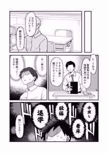 Page 42 of Muttsuri Dosukebe Iincho ni Yowami o Nigirarete Mainichi Sakusei saremakuru Hanashi - preview thumbnail