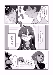 Page 5 of Muttsuri Dosukebe Iincho ni Yowami o Nigirarete Mainichi Sakusei saremakuru Hanashi - preview thumbnail